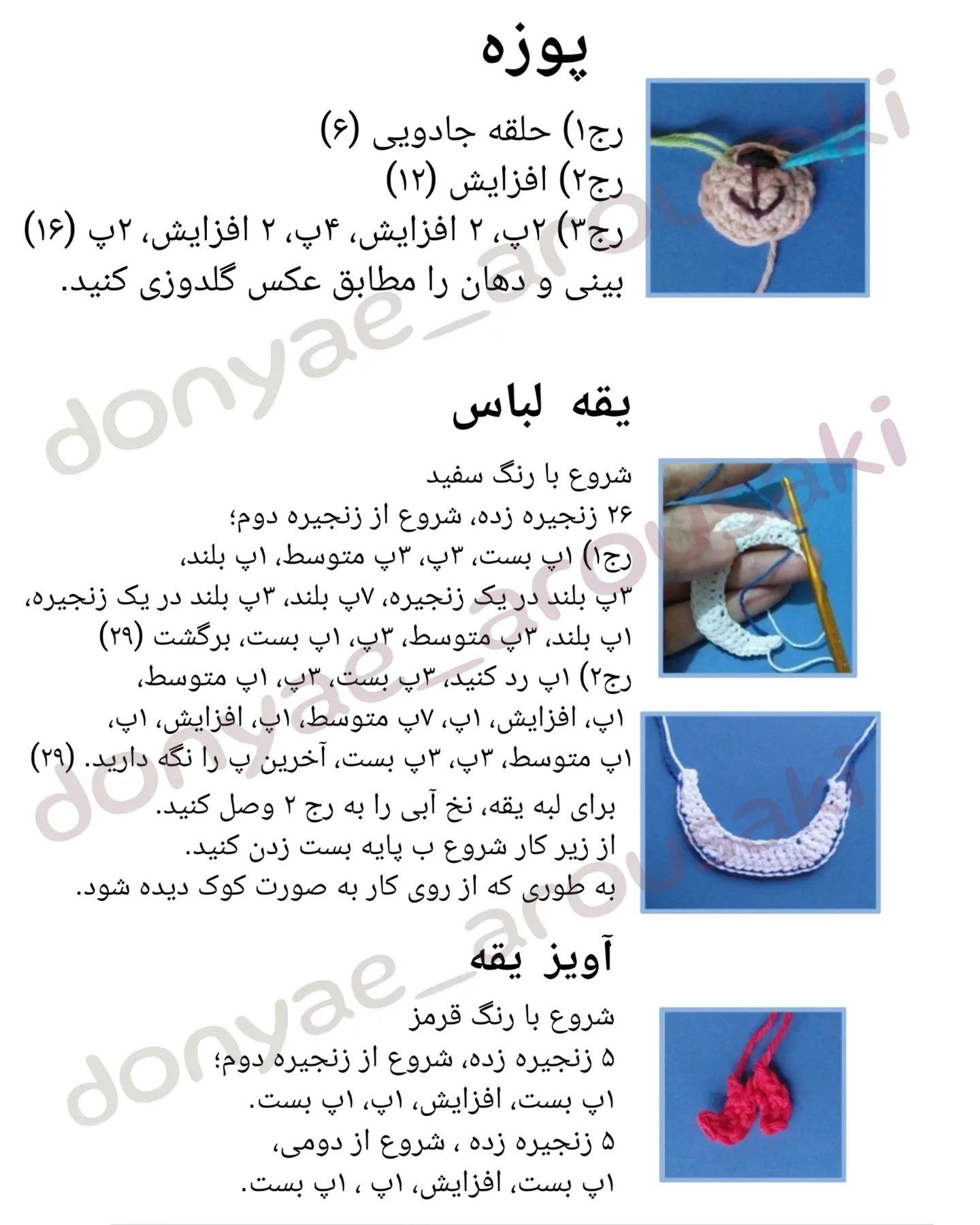 ماجراجویی بوبو: خرس کوچک در سفر دریایی