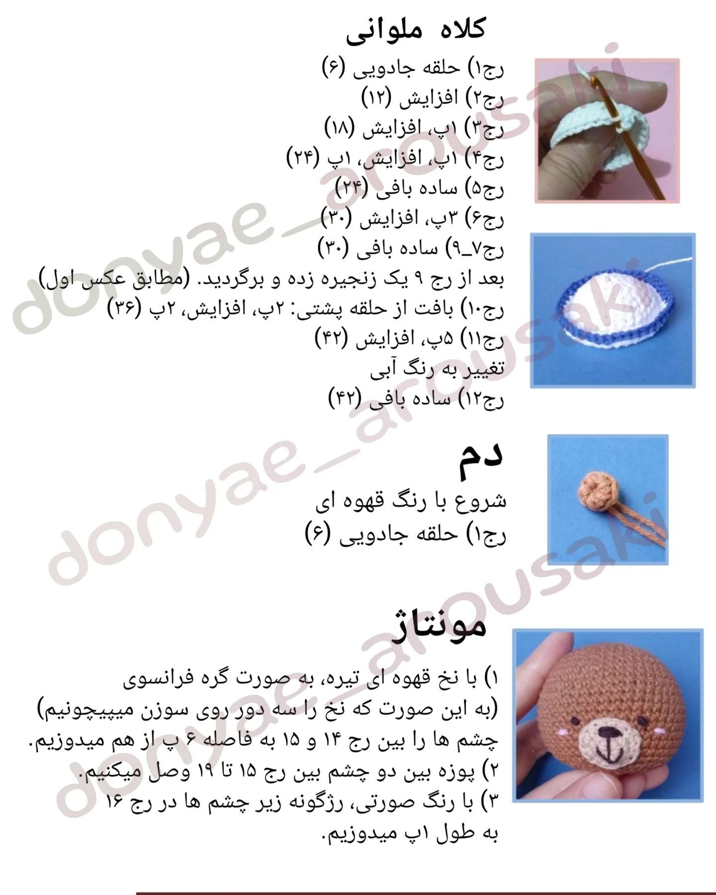 ماجراجویی بوبو: خرس کوچک در سفر دریایی