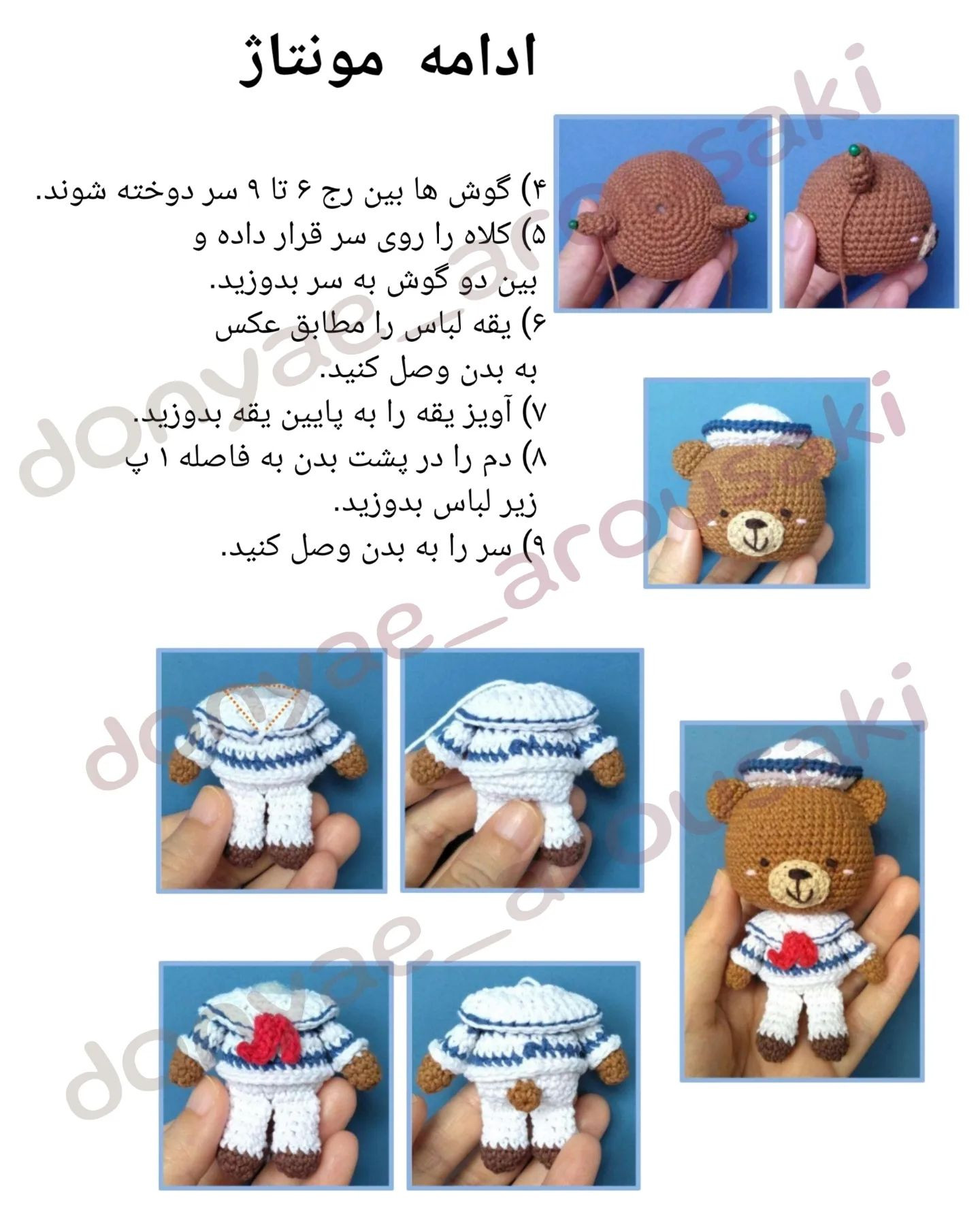 ماجراجویی بوبو: خرس کوچک در سفر دریایی