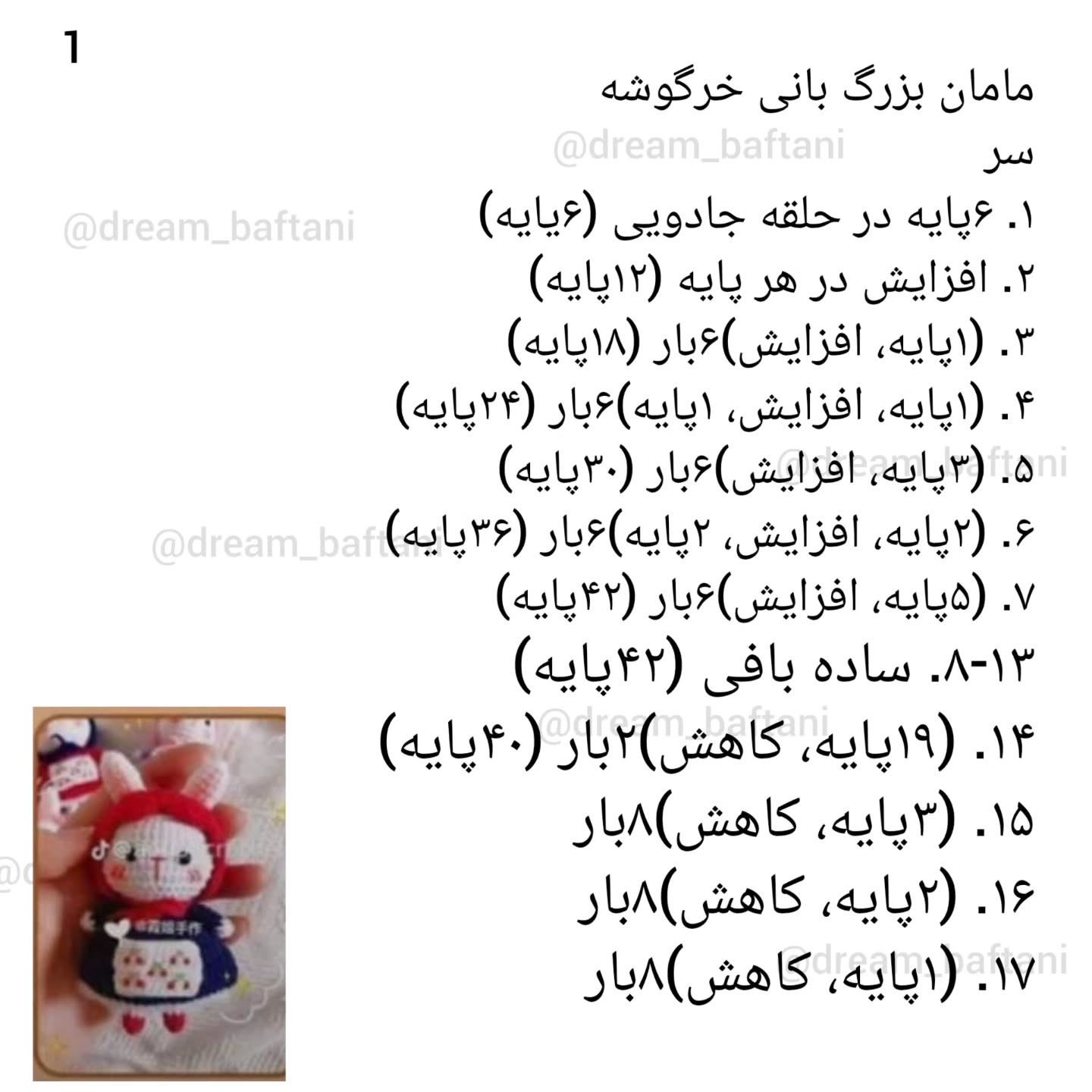 مامان بزرگ بانی خرگوشه