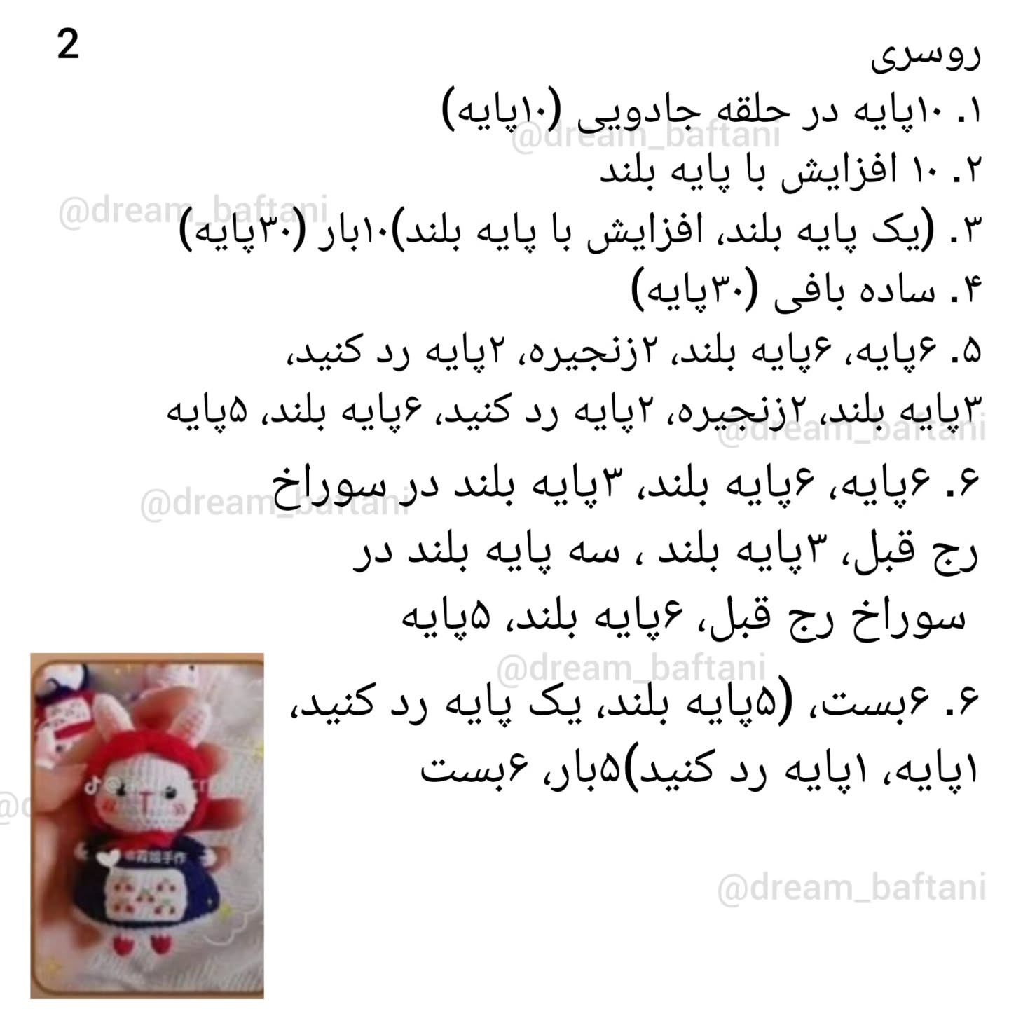 مامان بزرگ بانی خرگوشه