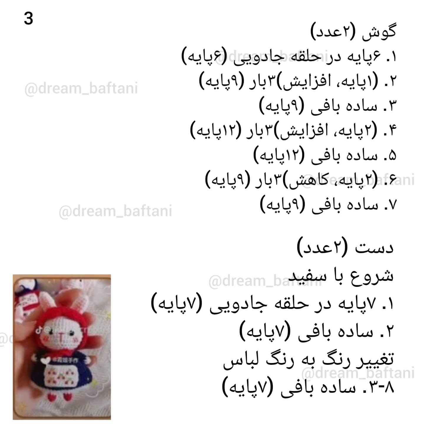 مامان بزرگ بانی خرگوشه