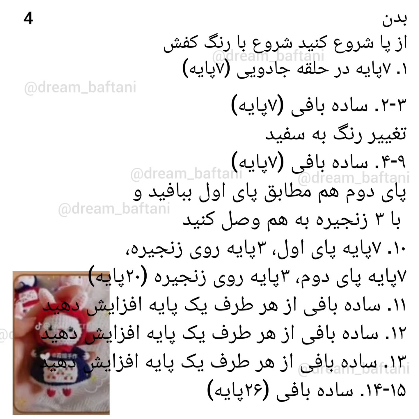 مامان بزرگ بانی خرگوشه