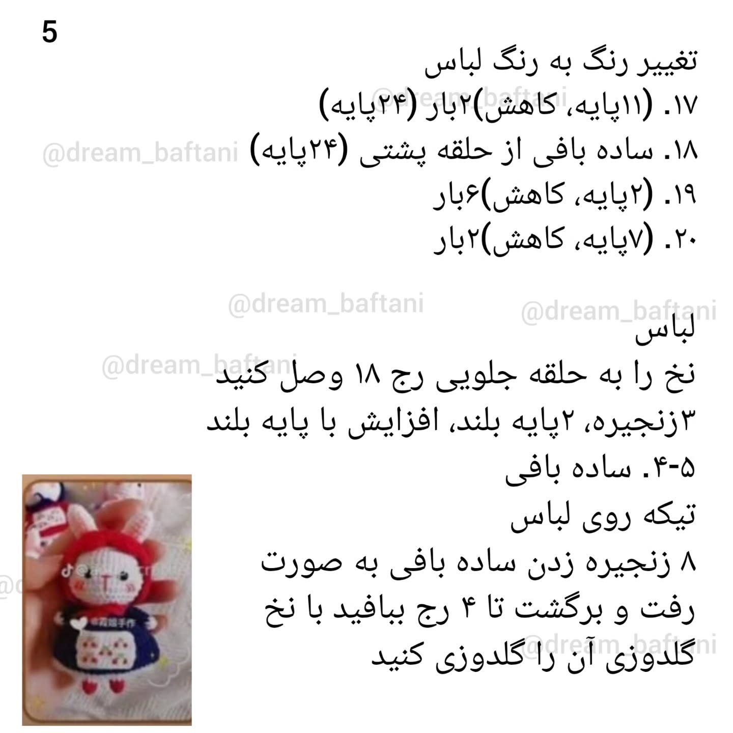 مامان بزرگ بانی خرگوشه