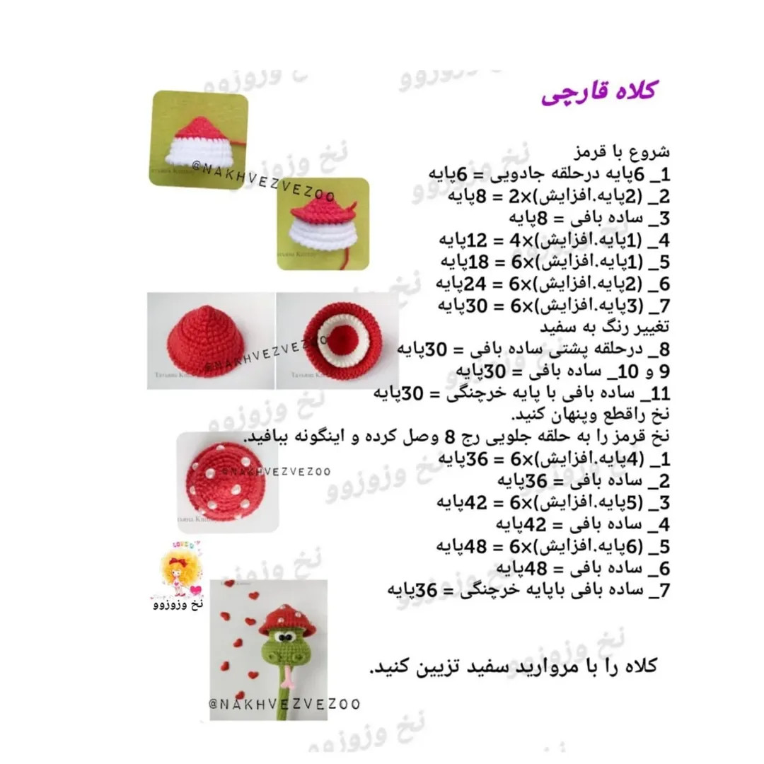 مار کلاه دار