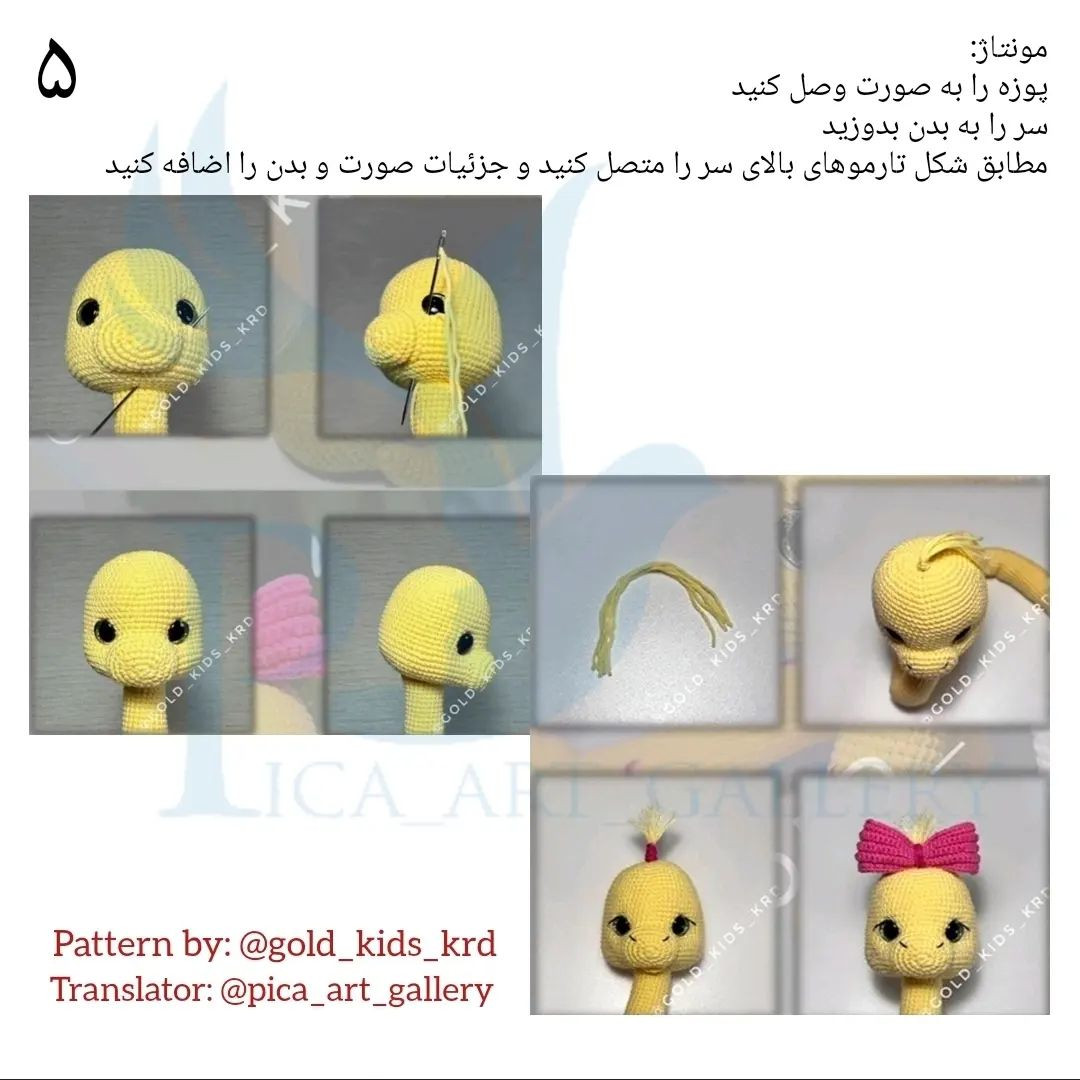 مارپچ بافتنی زیبا با پاپیون صورتی
