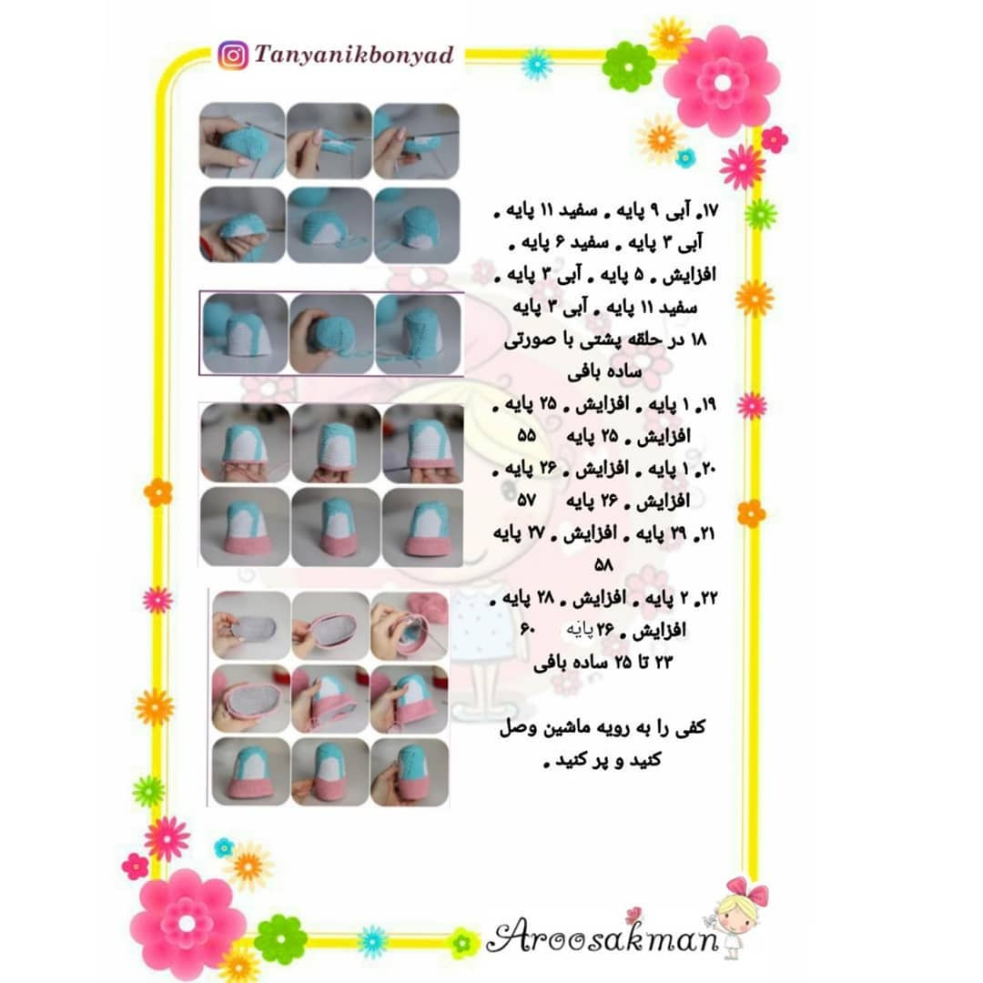 ماشین کوچک با قلب های قلاب بافی رنگارنگ