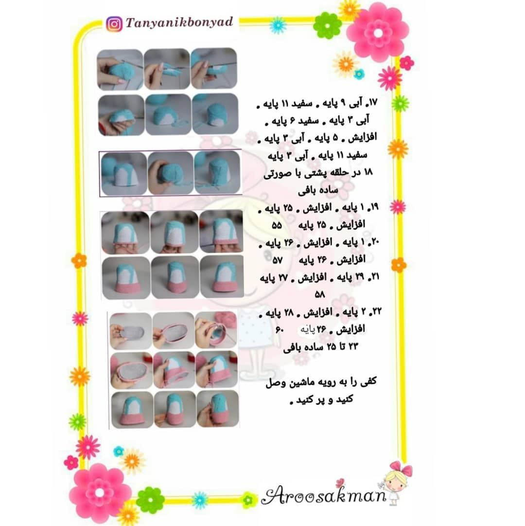 ماشین کوچک با قلب های قلاب بافی رنگارنگ