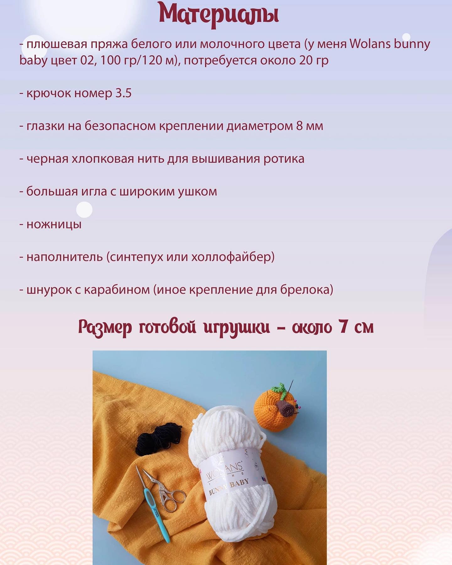 Мастер-класс: Как создать плюшевые хинкали-брелоки крючком