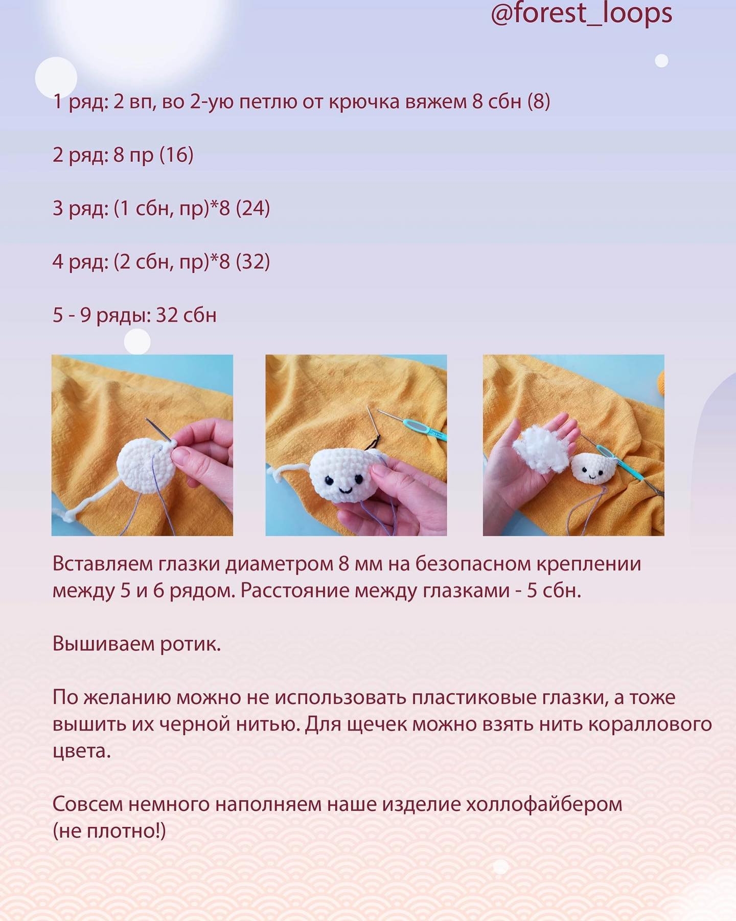 Мастер-класс: Как создать плюшевые хинкали-брелоки крючком
