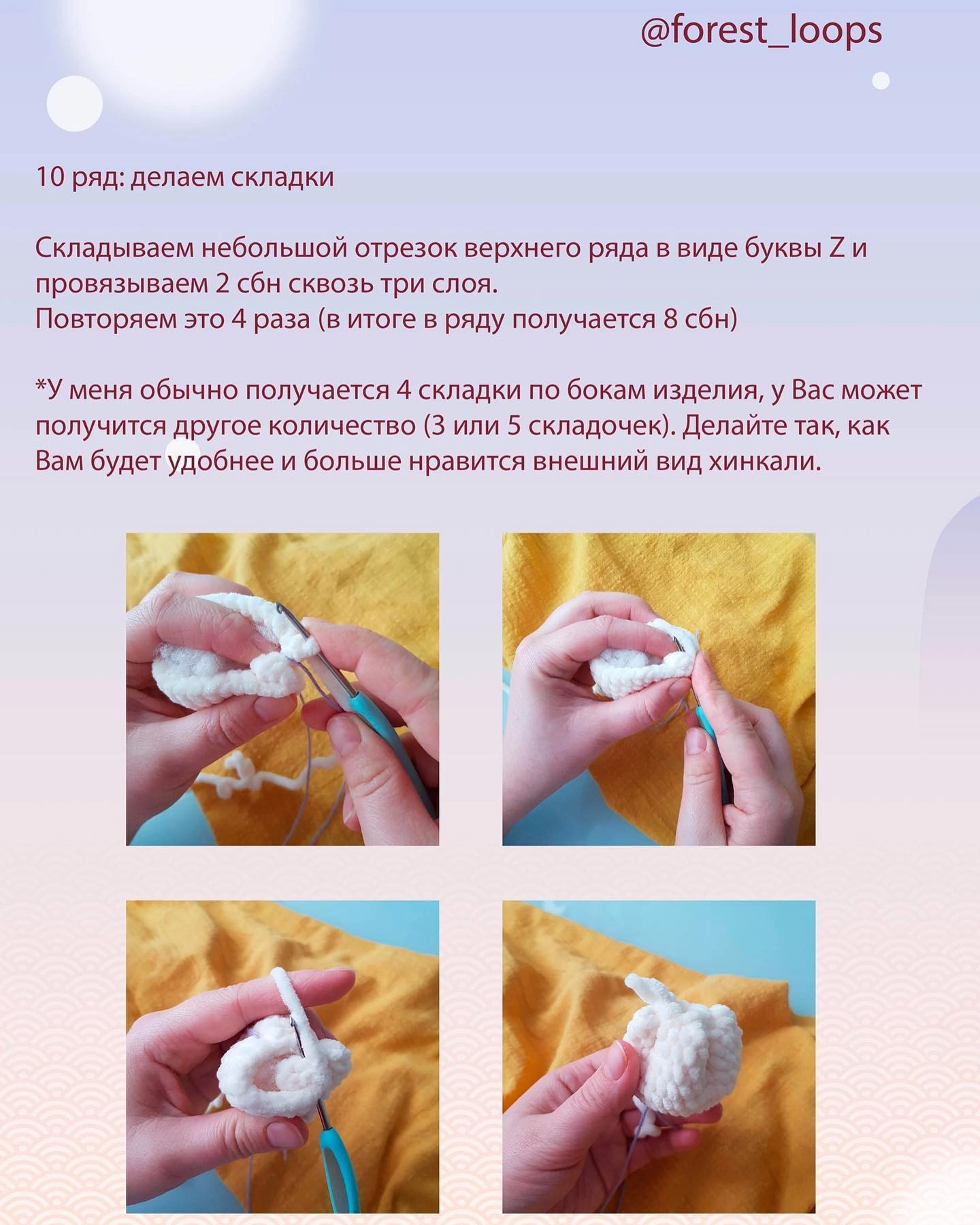 Мастер-класс: Как создать плюшевые хинкали-брелоки крючком