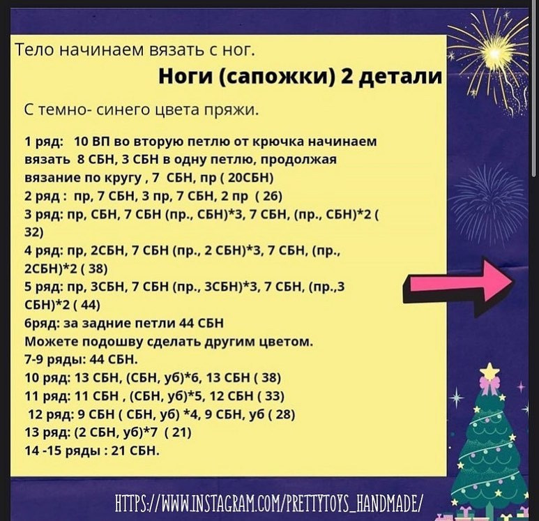 Мастер-класс: Как связать милого снеговика