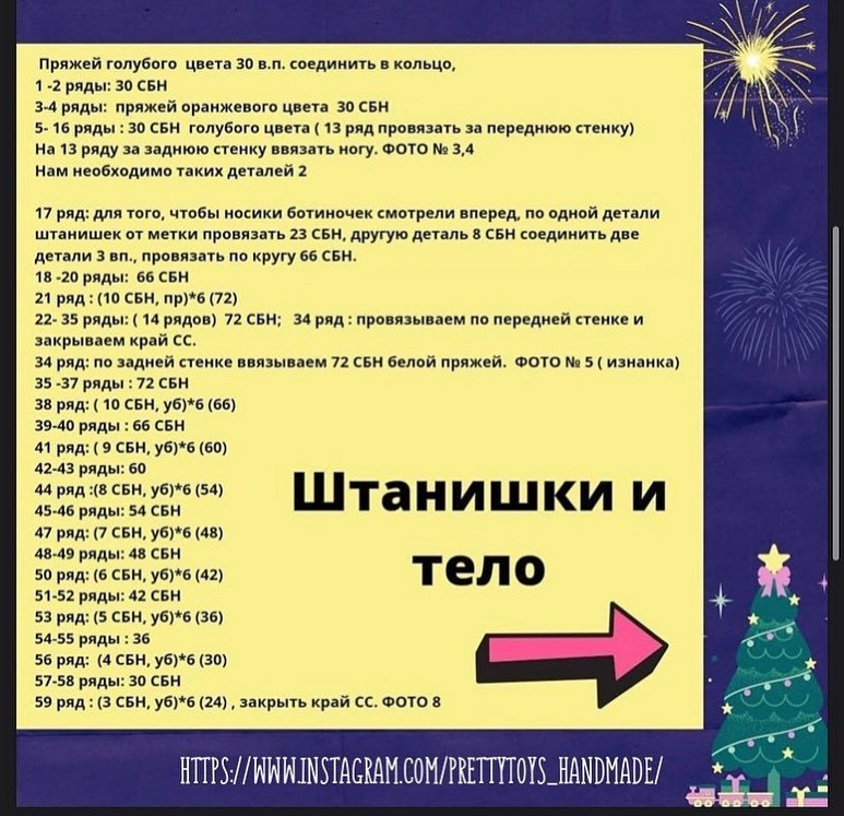 Мастер-класс: Как связать милого снеговика