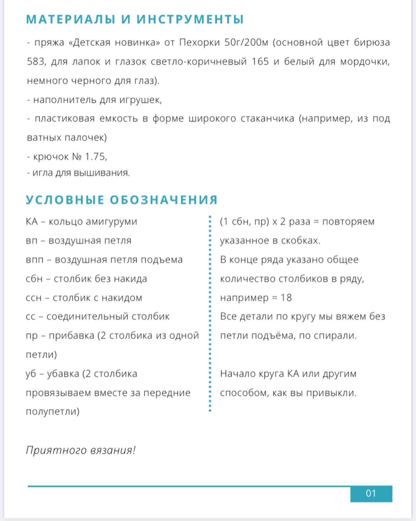 Мастер-класс: Как связать очаровательный органайзер-бычок для крючков.