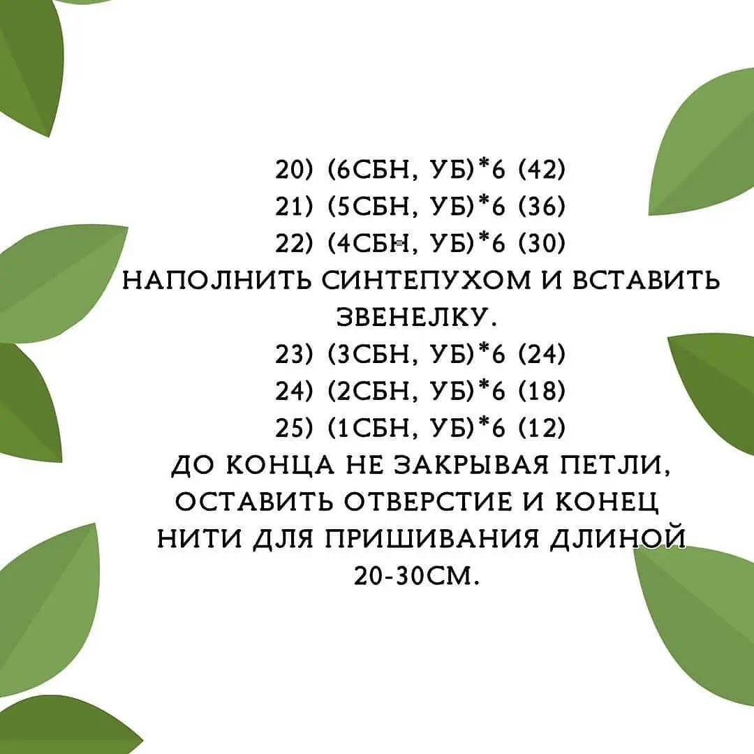 Мастер-класс: Как связать погремушку в форме котика