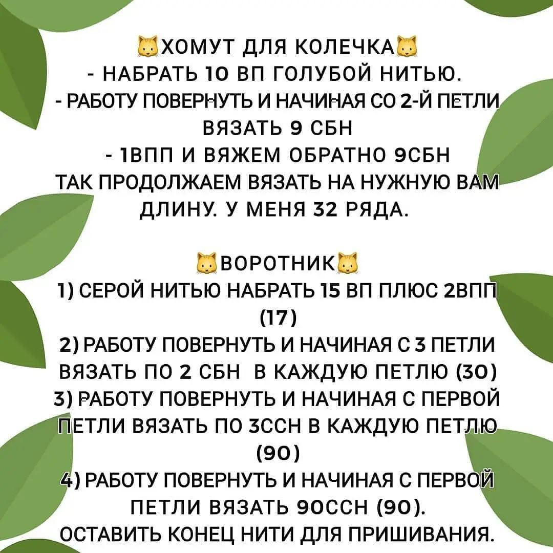 Мастер-класс: Как связать погремушку в форме котика