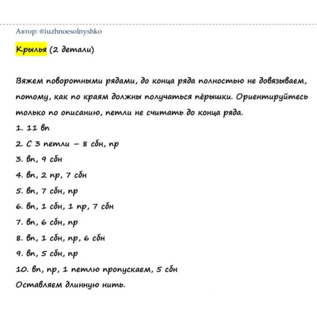 Мастер-класс по вязанию ангела крючком: пошаговые инструкции