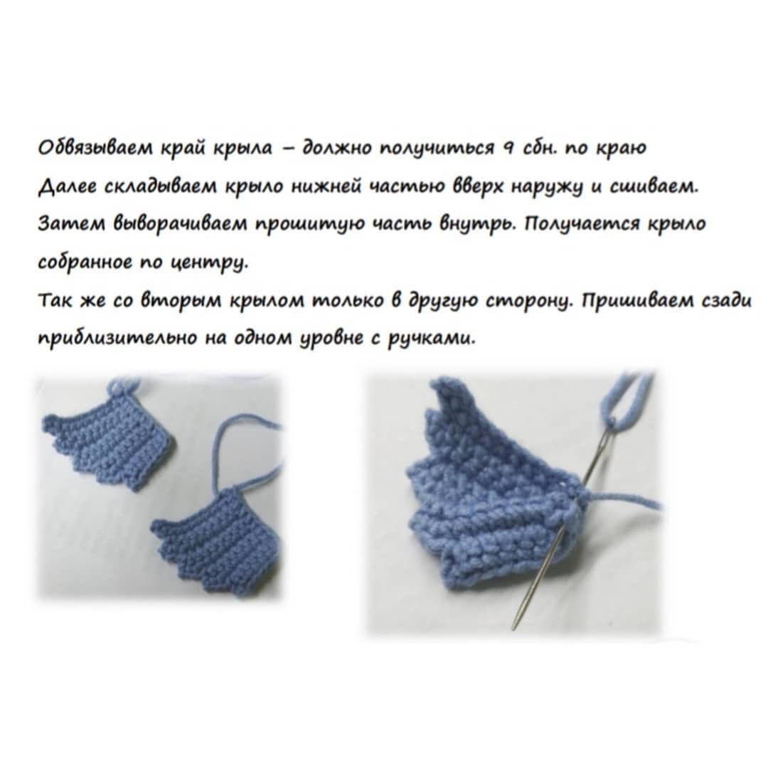 Мастер-класс по вязанию ангела крючком: пошаговые инструкции
