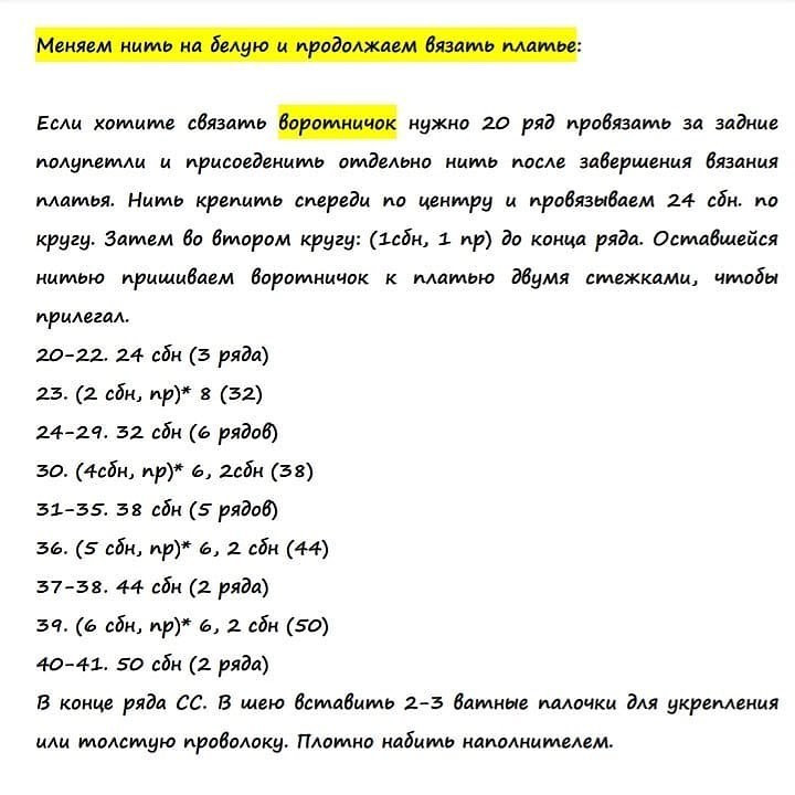 Мастер-класс по вязанию ангела крючком: пошаговые инструкции