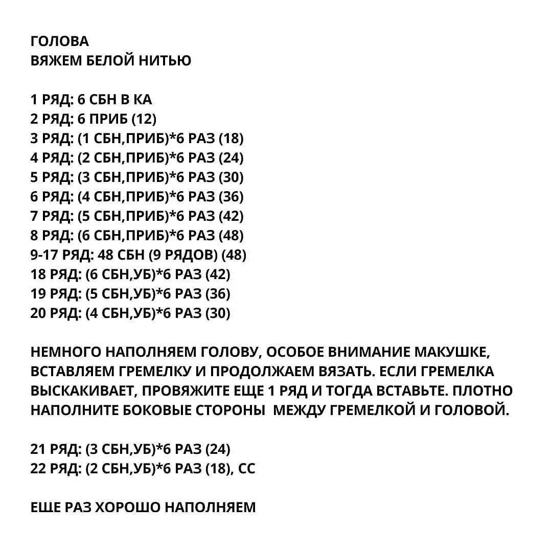 Мастер-класс по вязанию единорога-погремушки крючком