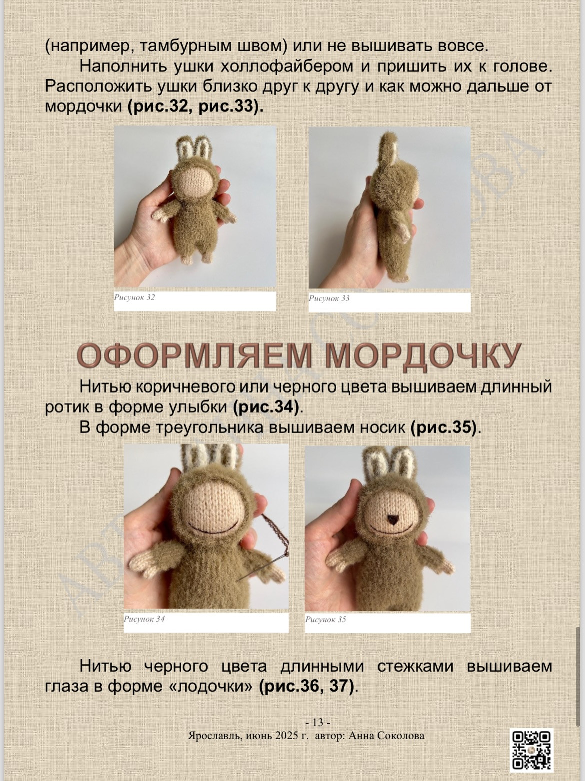 Мастер-класс по вязанию игрушечного зайца "Зайка Бу" для начинающих