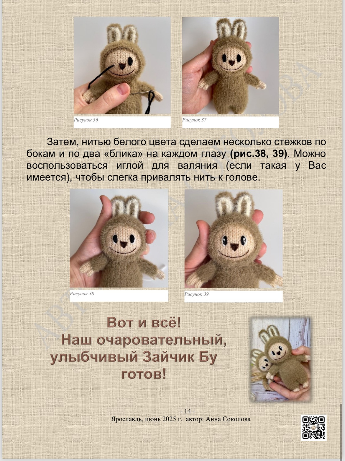 Мастер-класс по вязанию игрушечного зайца "Зайка Бу" для начинающих