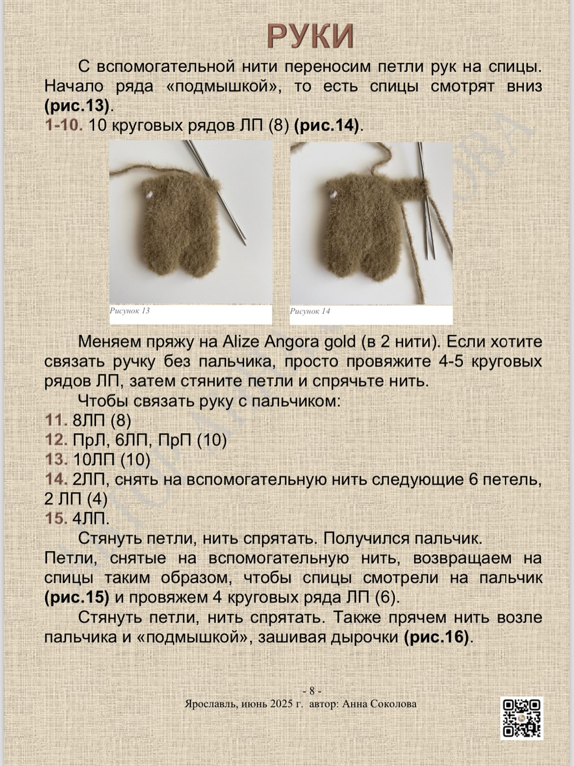 Мастер-класс по вязанию игрушечного зайца "Зайка Бу" для начинающих