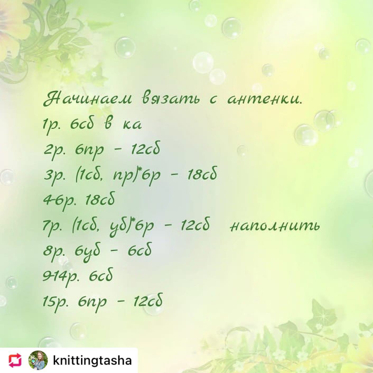 Мастер-класс по вязанию игрушки Ам-Ням