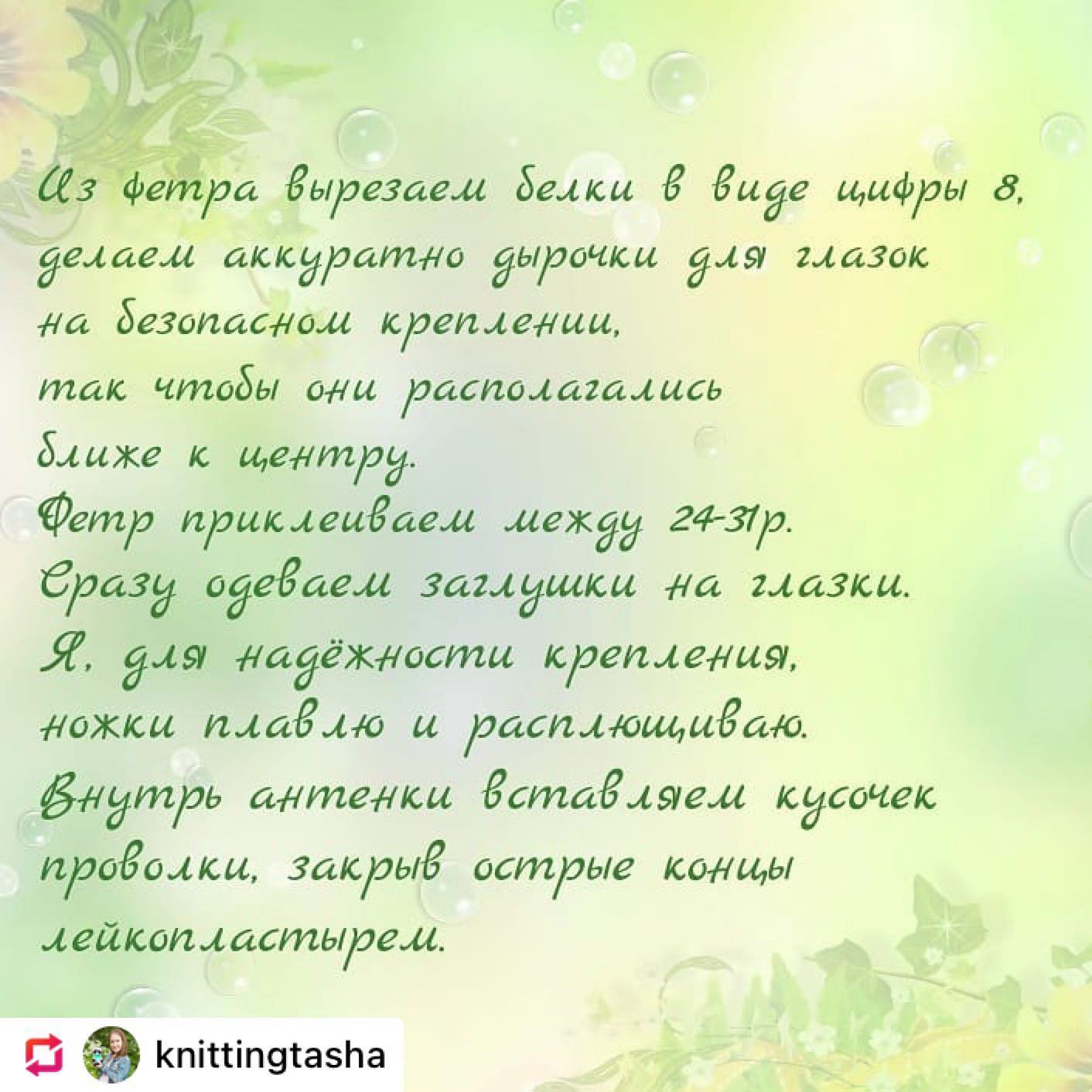 Мастер-класс по вязанию игрушки Ам-Ням