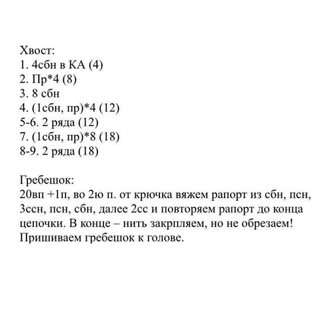 Мастер-класс по вязанию игрушки динозавра Тима