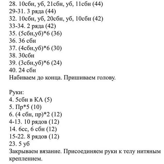Мастер-класс по вязанию игрушки динозавра Тима