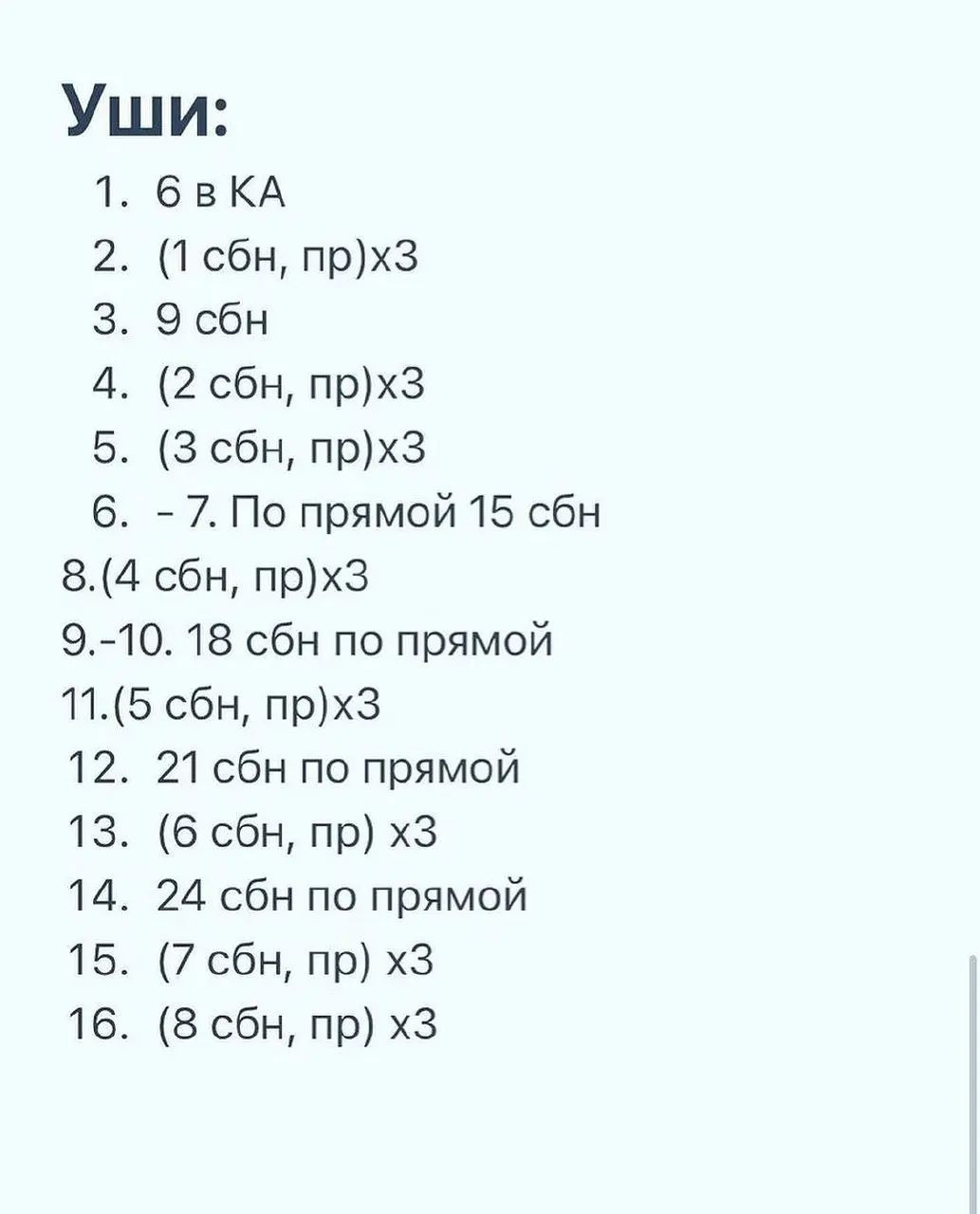 Мастер-класс по вязанию игрушки "Карамелька" крючком