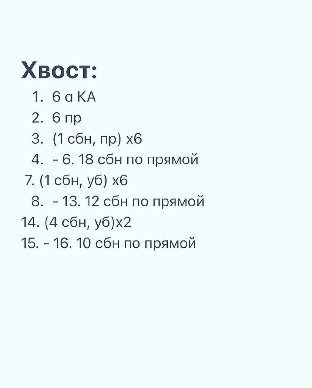 Мастер-класс по вязанию игрушки "Карамелька" крючком