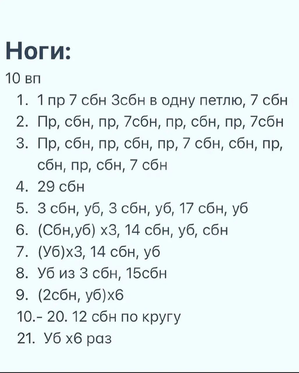 Мастер-класс по вязанию игрушки "Карамелька" крючком