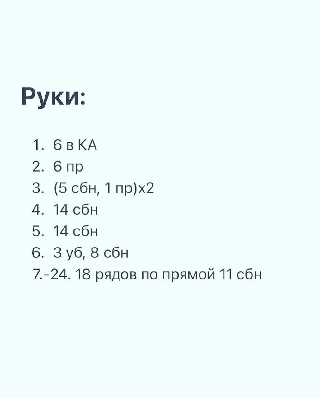 Мастер-класс по вязанию игрушки "Карамелька" крючком