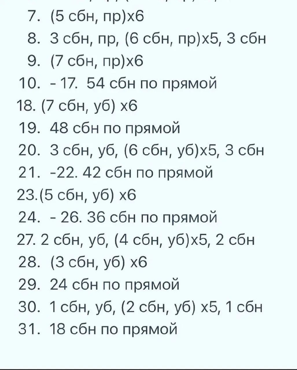 Мастер-класс по вязанию игрушки "Карамелька" крючком