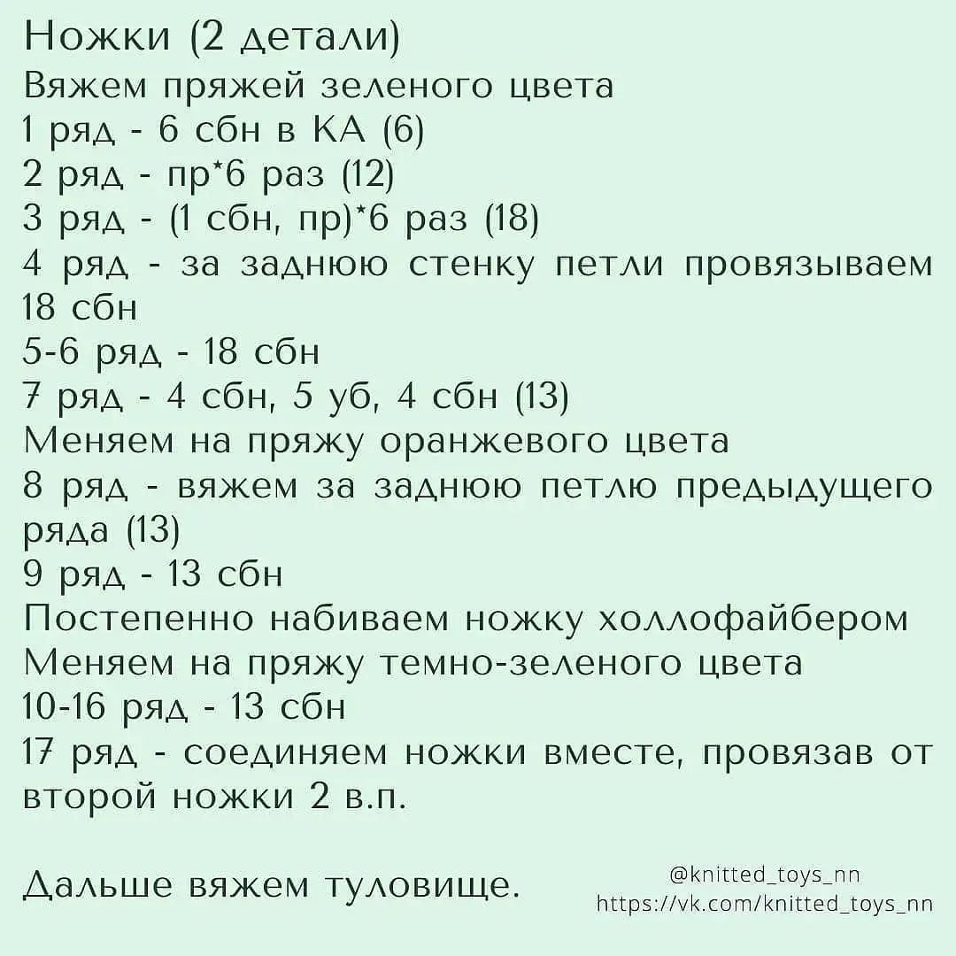 Мастер-класс по вязанию игрушки тигрёнка крючком от Татьяны Осиповой