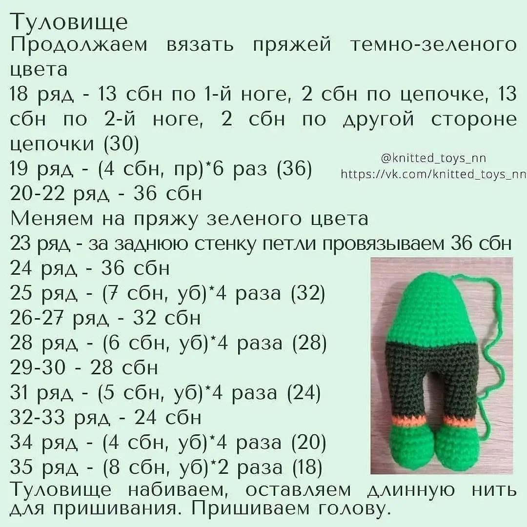 Мастер-класс по вязанию игрушки тигрёнка крючком от Татьяны Осиповой
