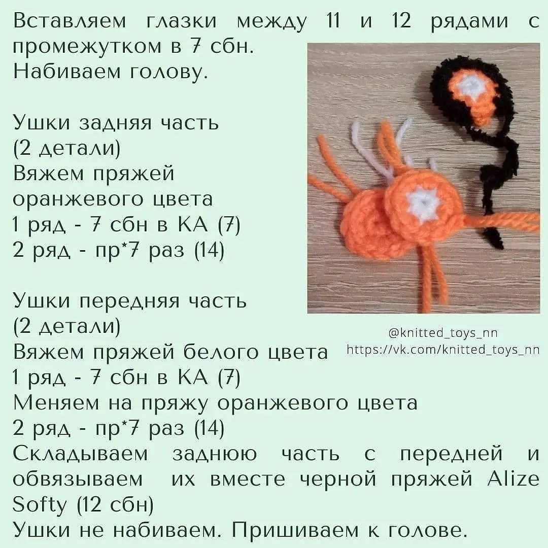 Мастер-класс по вязанию игрушки тигрёнка крючком от Татьяны Осиповой