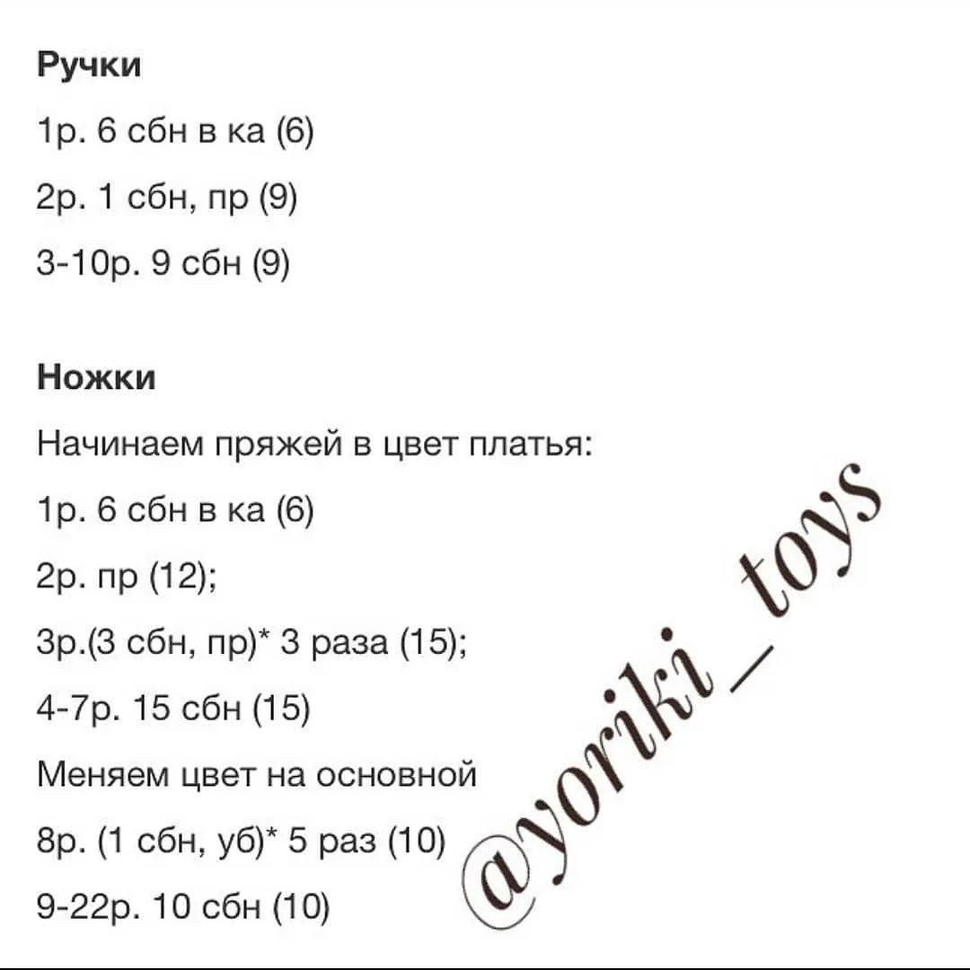 Мастер-класс по вязанию крючком ангела с кудрявыми волосами