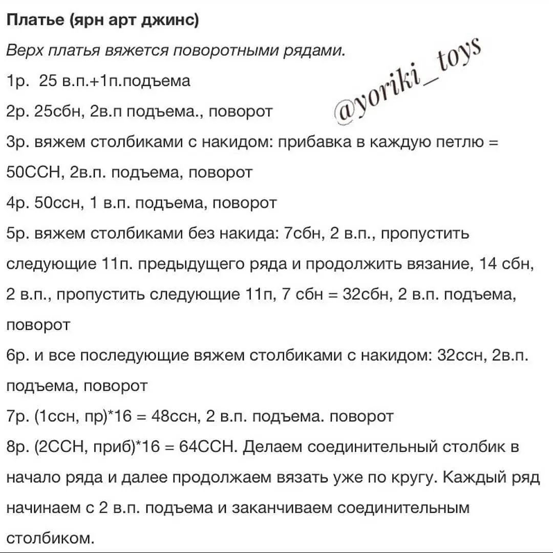 Мастер-класс по вязанию крючком ангела с кудрявыми волосами