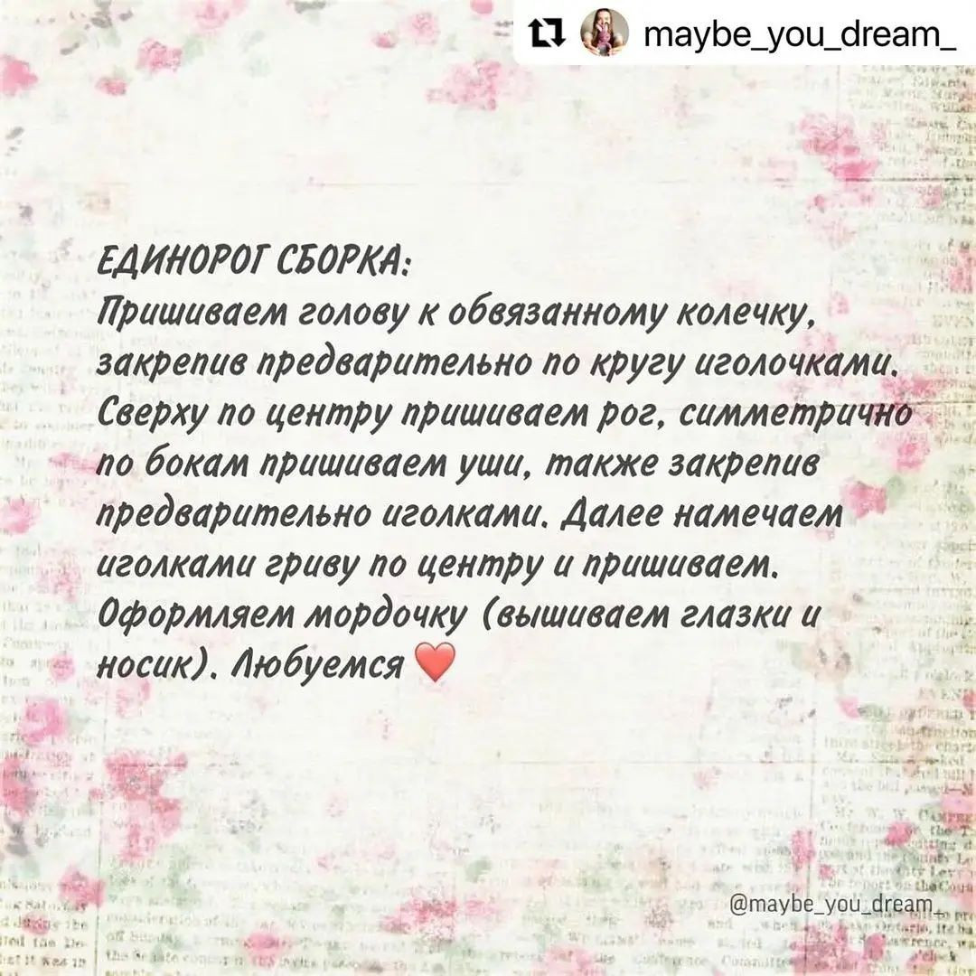 Мастер-класс по вязанию крючком единорога для начинающих