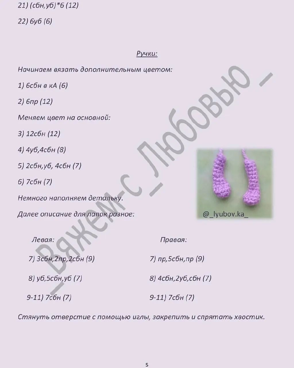 Мастер-класс по вязанию крючком: фиолетовый кролик и пасхальные корзинки