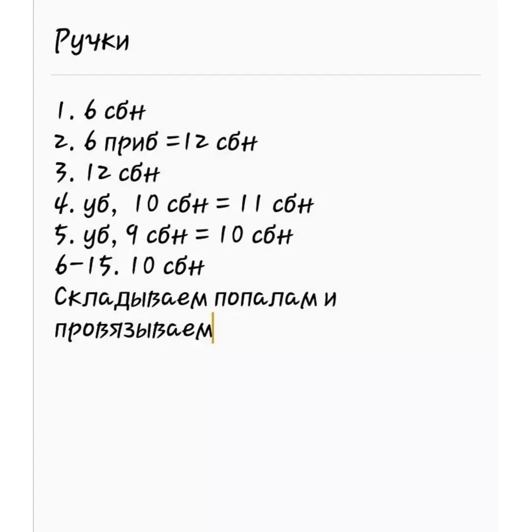 Мастер-класс по вязанию крючком игрушечного щенка в комбинезоне
