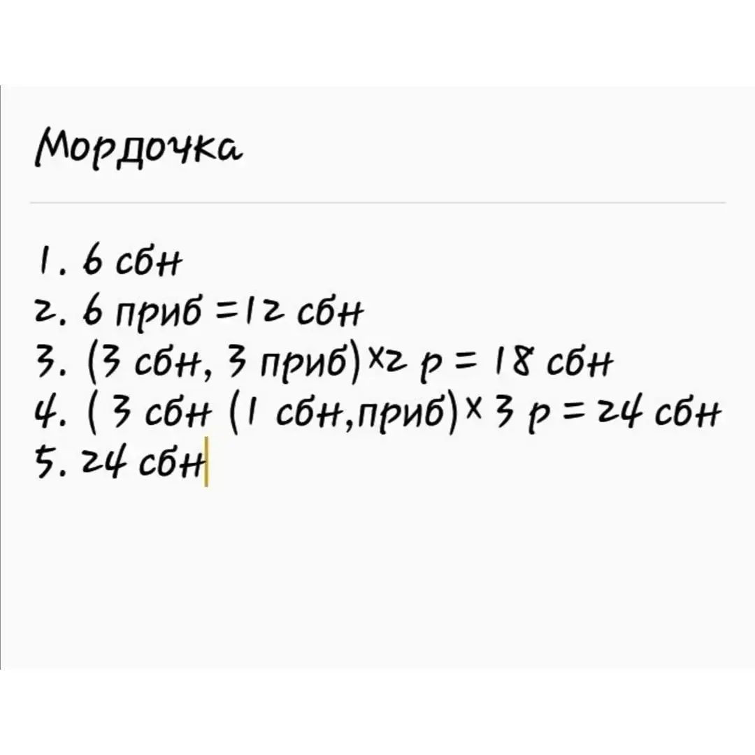 Мастер-класс по вязанию крючком игрушечного щенка в комбинезоне