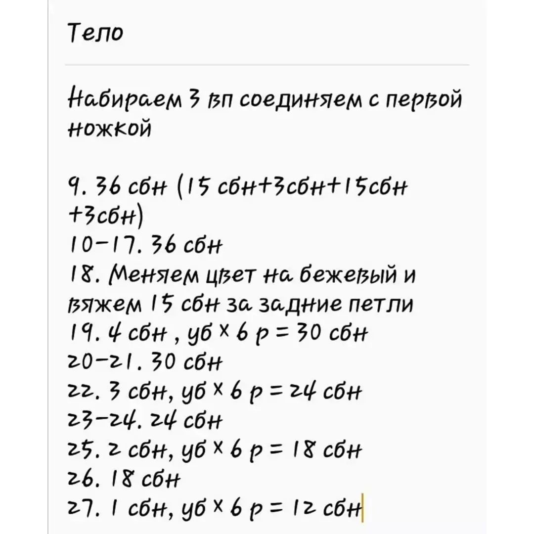 Мастер-класс по вязанию крючком игрушечного щенка в комбинезоне