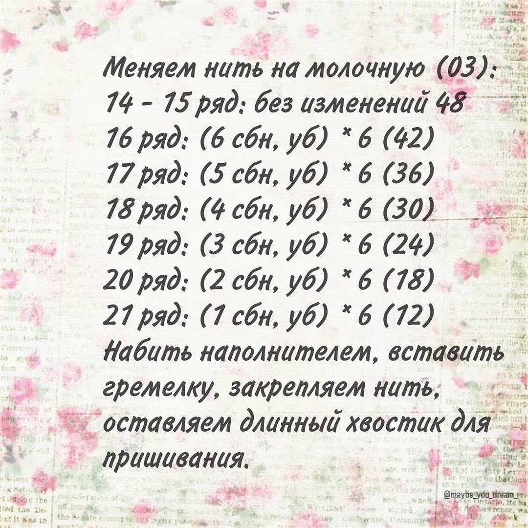 Мастер-класс по вязанию крючком игрушки-лисенка