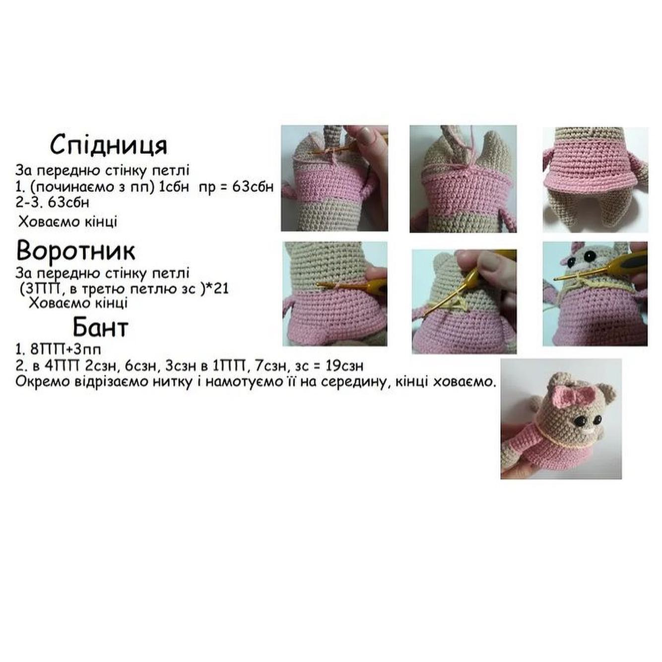 Мастер-класс по вязанию крючком: Кошечка в розовом платье