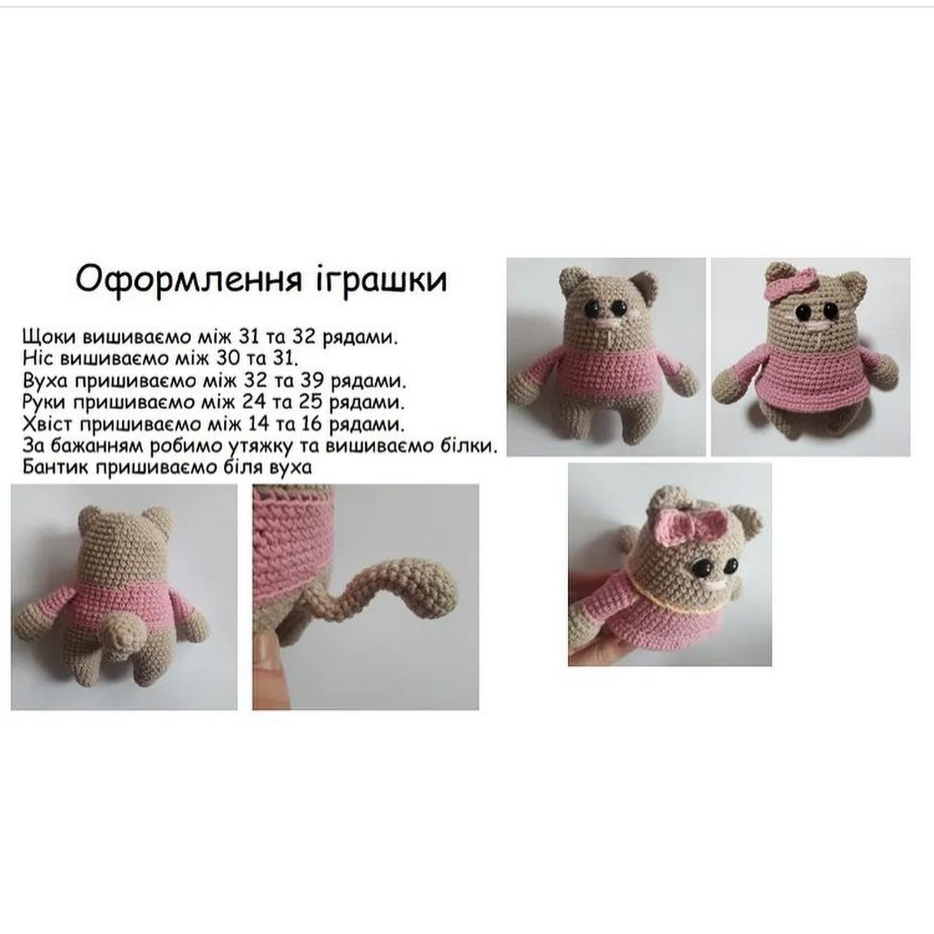 Мастер-класс по вязанию крючком: Кошечка в розовом платье
