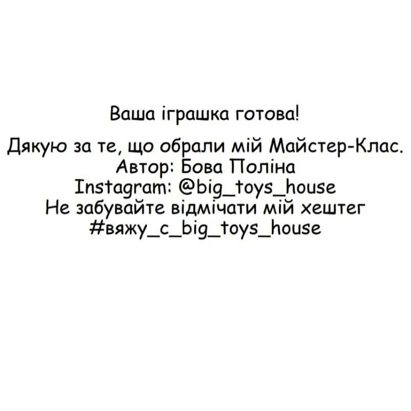 Мастер-класс по вязанию крючком: Кошечка в розовом платье